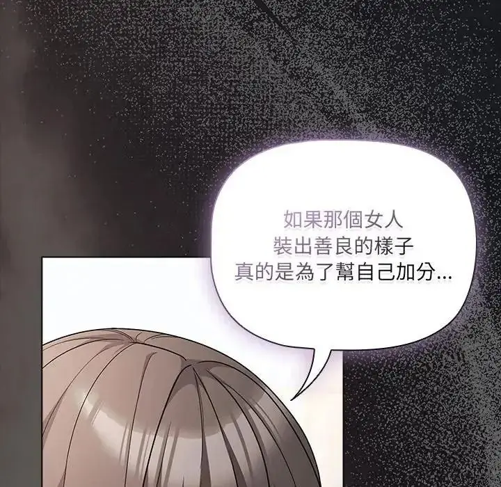 漫画《幸福来得太突然》第89话第146张图