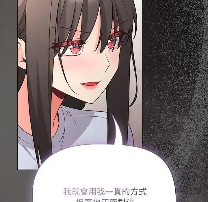 漫画《幸福来得太突然》第89话第147张图