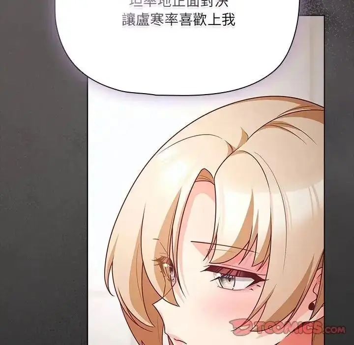 漫画《幸福来得太突然》第89话第148张图