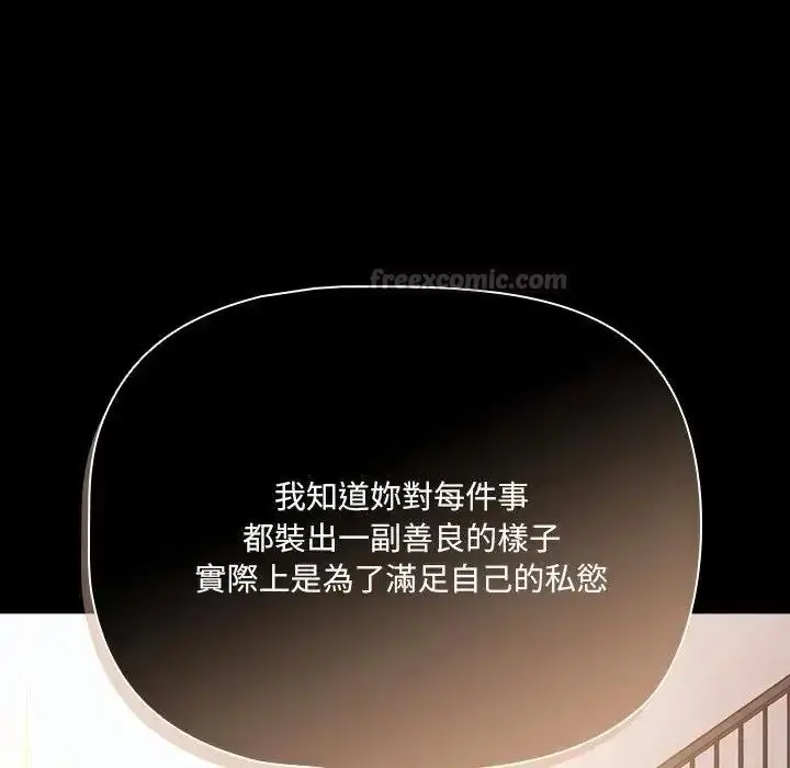 漫画《幸福来得太突然》第89话第15张图