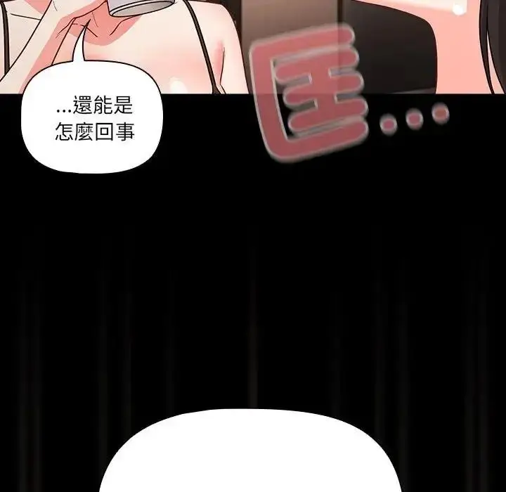 漫画《幸福来得太突然》第89话第154张图