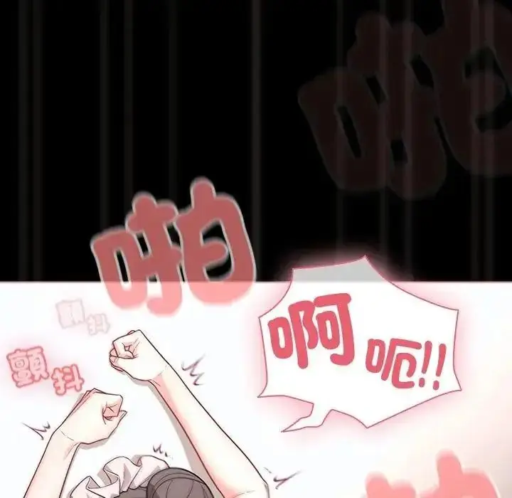 漫画《幸福来得太突然》第89话第157张图