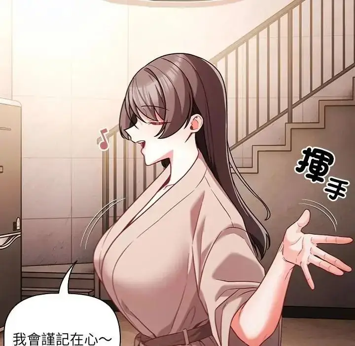 漫画《幸福来得太突然》第89话第16张图