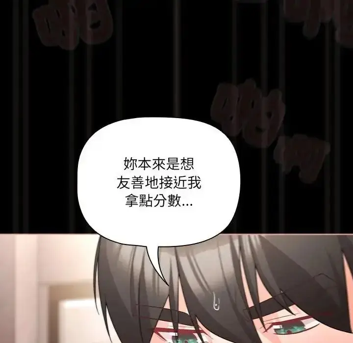 漫画《幸福来得太突然》第89话第163张图