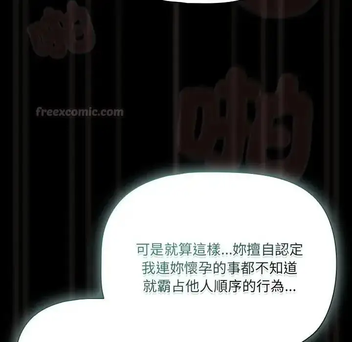 漫画《幸福来得太突然》第89话第165张图