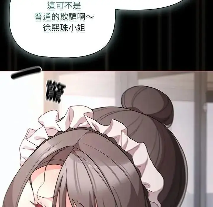 漫画《幸福来得太突然》第89话第166张图