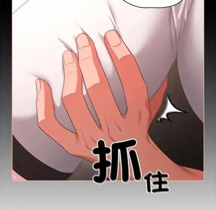 漫画《幸福来得太突然》第89话第171张图