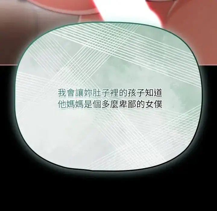 漫画《幸福来得太突然》第89话第175张图