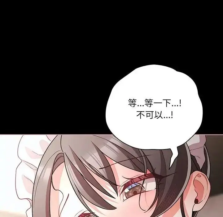 漫画《幸福来得太突然》第89话第176张图