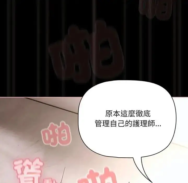 漫画《幸福来得太突然》第89话第183张图