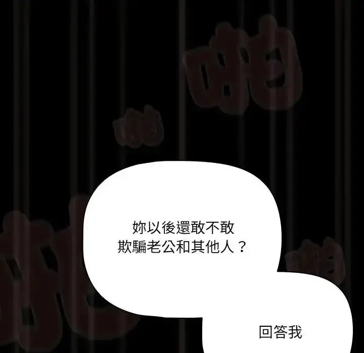 漫画《幸福来得太突然》第89话第186张图