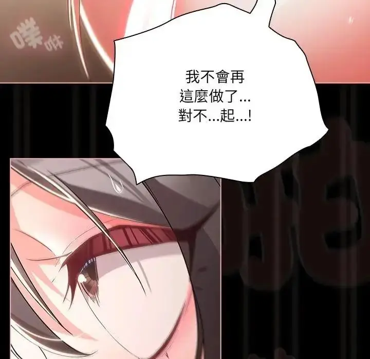 漫画《幸福来得太突然》第89话第189张图