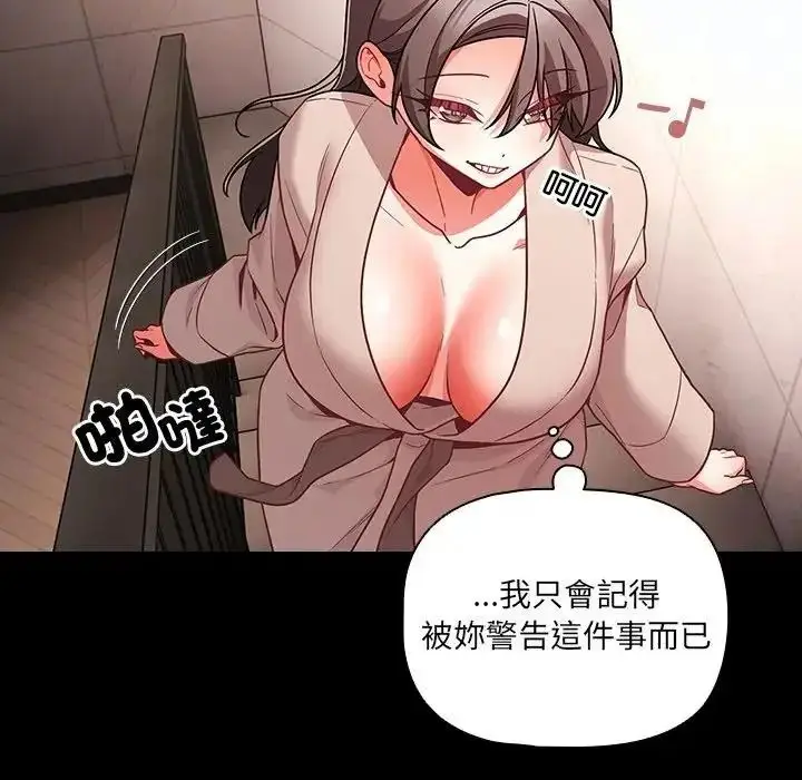 漫画《幸福来得太突然》第89话第19张图