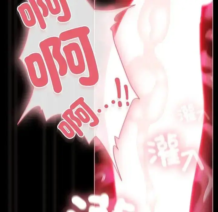 漫画《幸福来得太突然》第89话第191张图