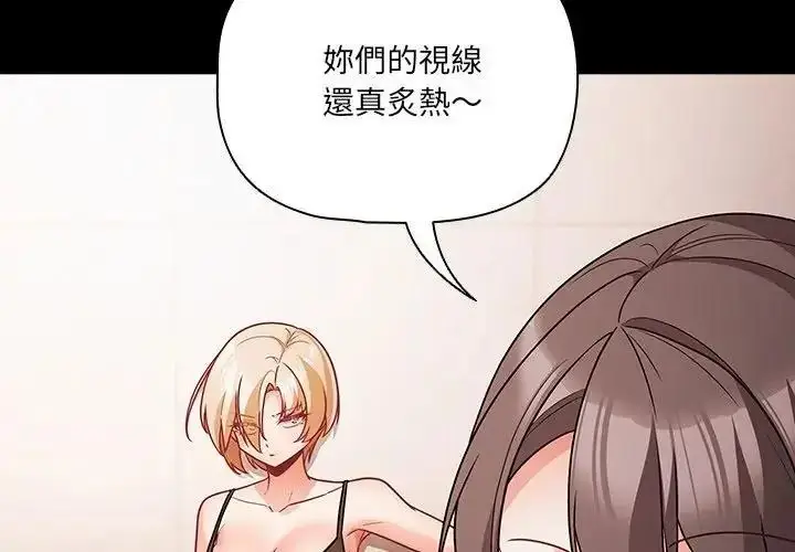 漫画《幸福来得太突然》第89话第2张图