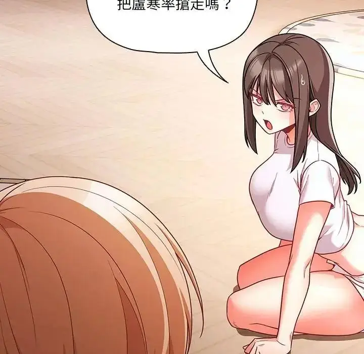漫画《幸福来得太突然》第89话第21张图