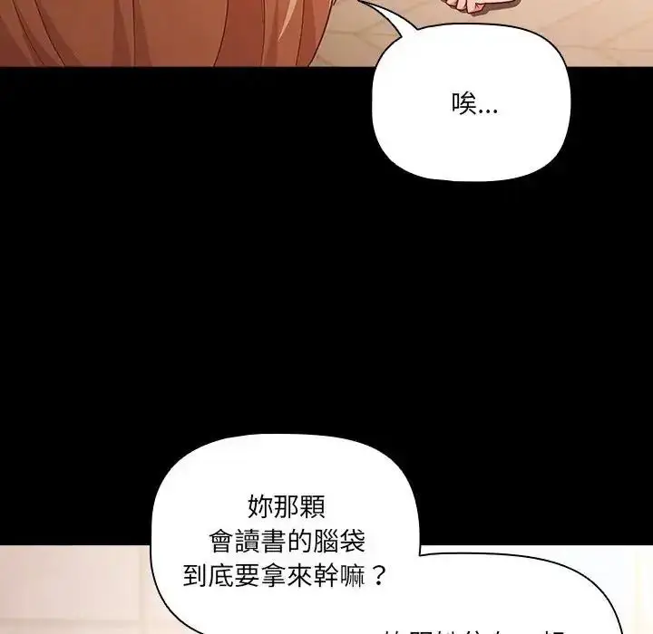 漫画《幸福来得太突然》第89话第22张图