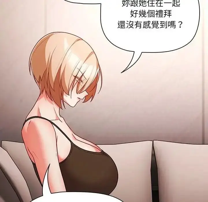 漫画《幸福来得太突然》第89话第23张图
