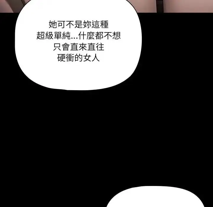 漫画《幸福来得太突然》第89话第24张图