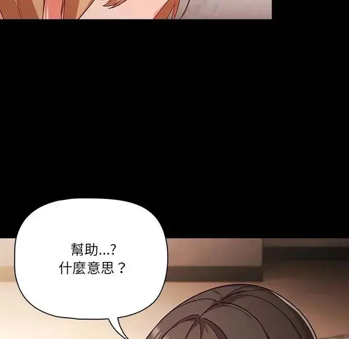 漫画《幸福来得太突然》第89话第26张图