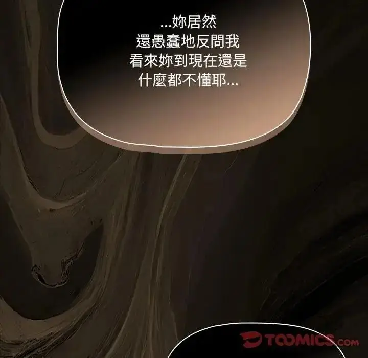 漫画《幸福来得太突然》第89话第28张图