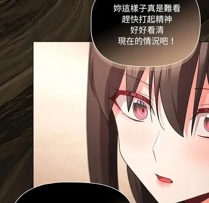 漫画《幸福来得太突然》第89话第29张图