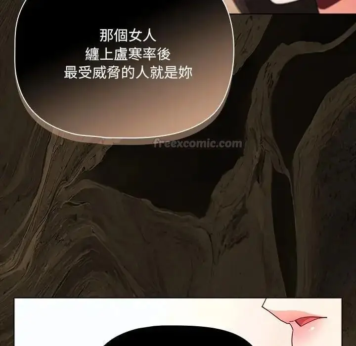 漫画《幸福来得太突然》第89话第30张图