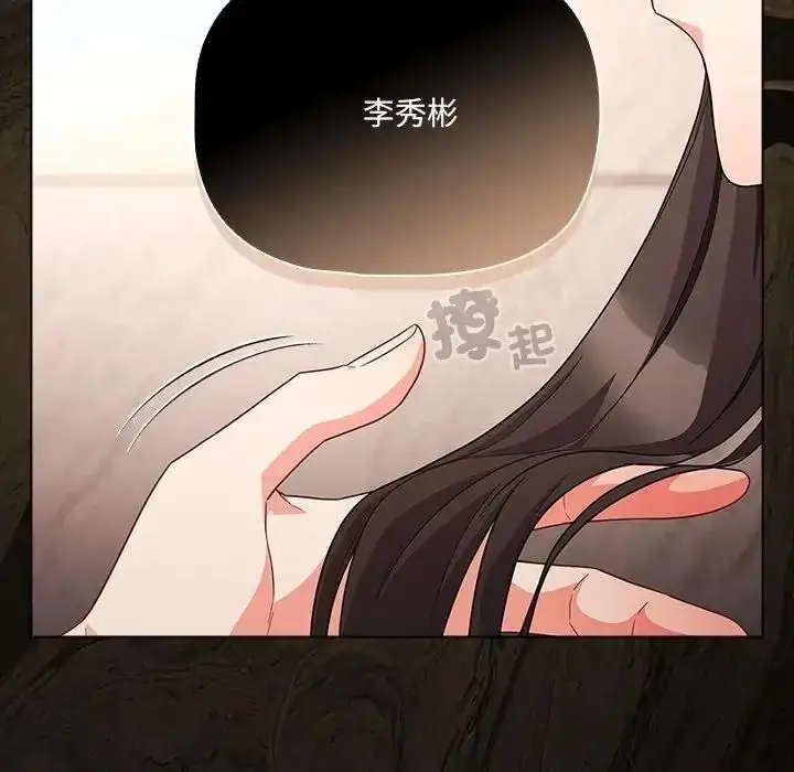 漫画《幸福来得太突然》第89话第31张图