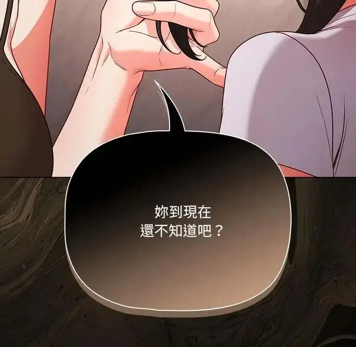 漫画《幸福来得太突然》第89话第34张图
