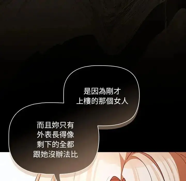 漫画《幸福来得太突然》第89话第35张图