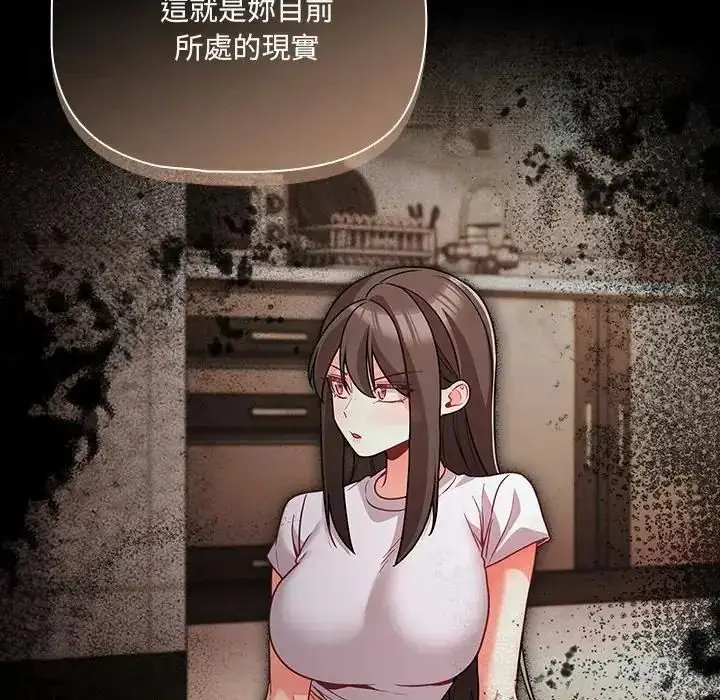 漫画《幸福来得太突然》第89话第38张图