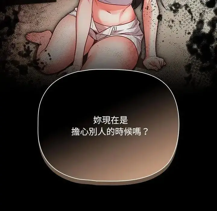 漫画《幸福来得太突然》第89话第39张图