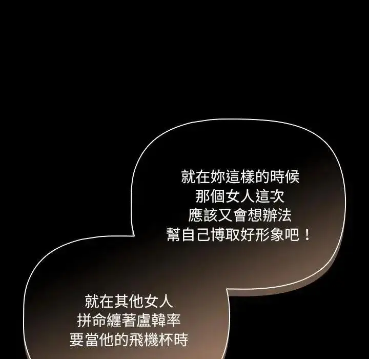 漫画《幸福来得太突然》第89话第40张图