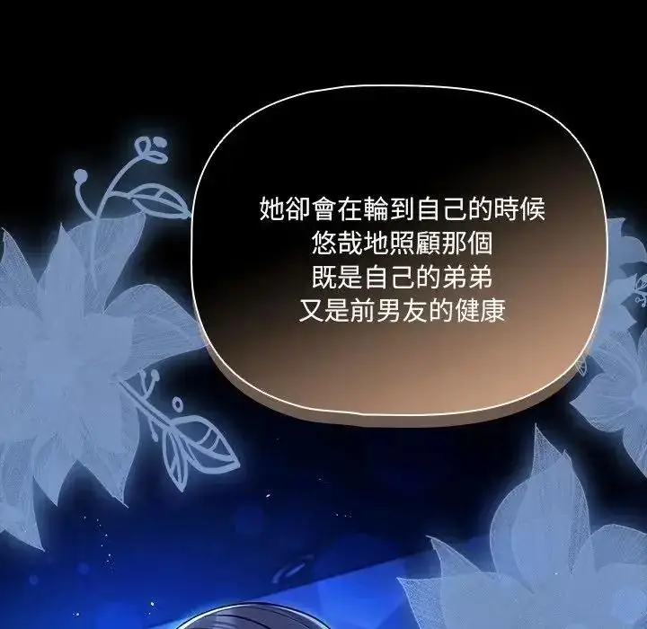 漫画《幸福来得太突然》第89话第42张图