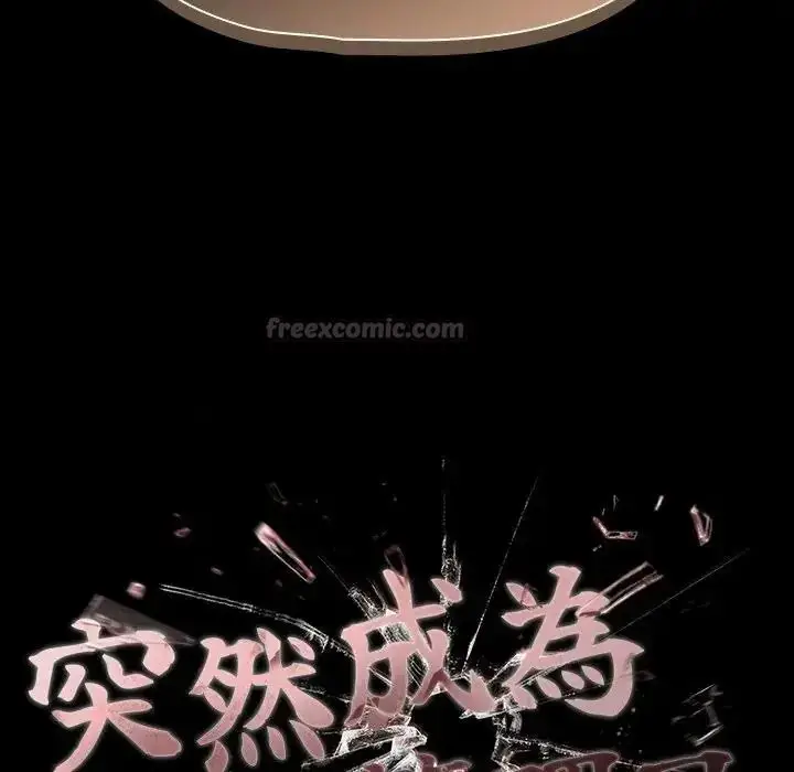 漫画《幸福来得太突然》第89话第45张图