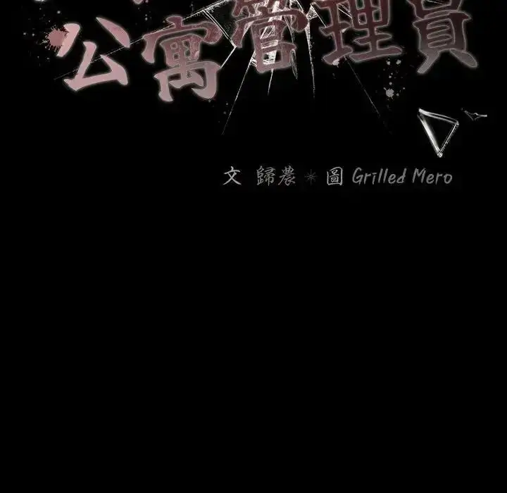 漫画《幸福来得太突然》第89话第46张图