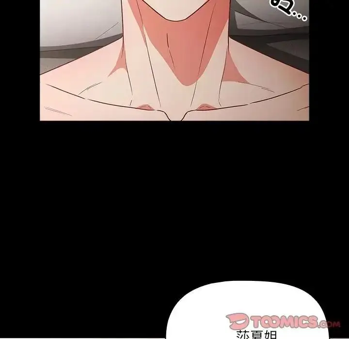 漫画《幸福来得太突然》第89话第52张图