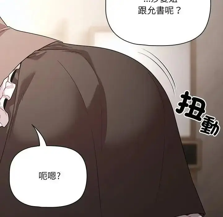 漫画《幸福来得太突然》第89话第53张图