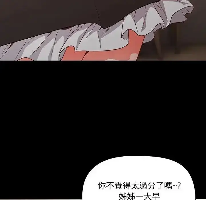 漫画《幸福来得太突然》第89话第54张图