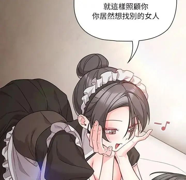 漫画《幸福来得太突然》第89话第55张图