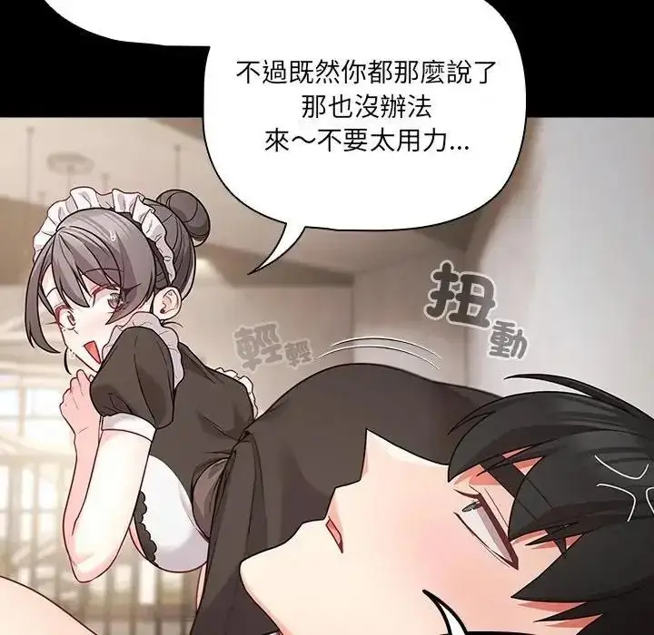 漫画《幸福来得太突然》第89话第58张图