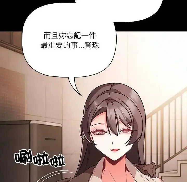 漫画《幸福来得太突然》第89话第6张图