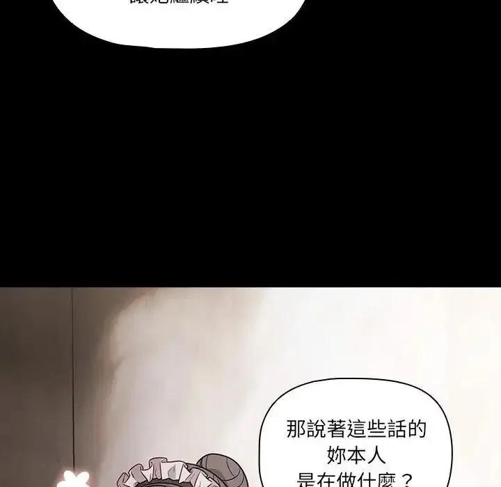 漫画《幸福来得太突然》第89话第62张图