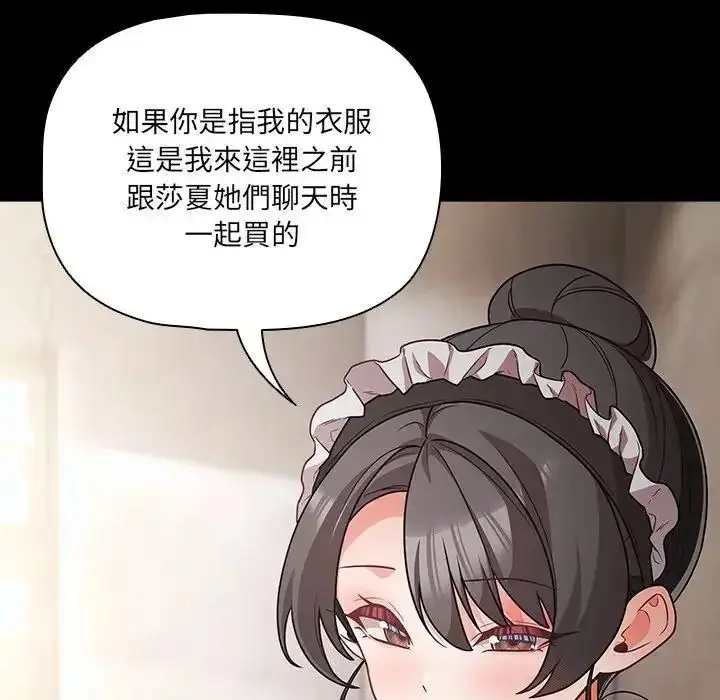 漫画《幸福来得太突然》第89话第65张图