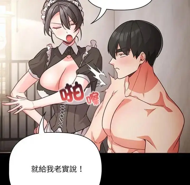 漫画《幸福来得太突然》第89话第70张图