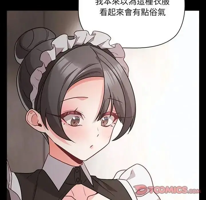 漫画《幸福来得太突然》第89话第76张图