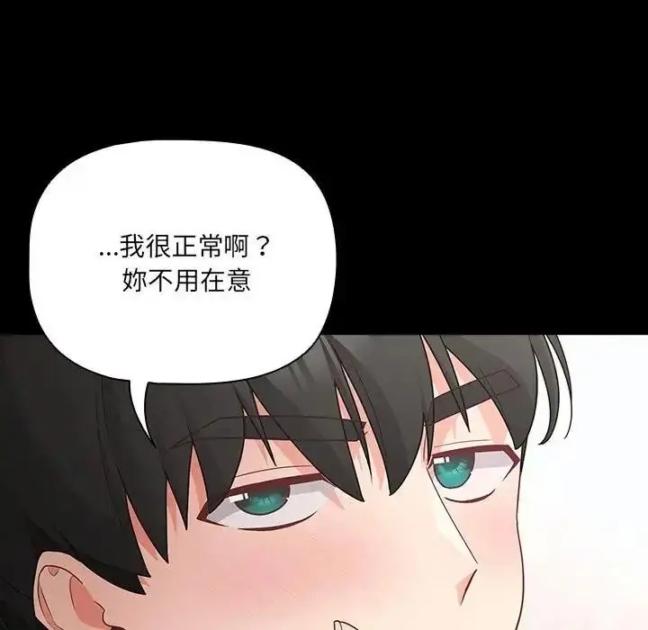 漫画《幸福来得太突然》第89话第83张图