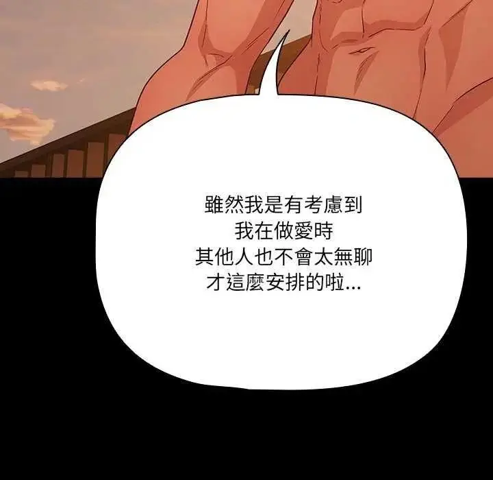 漫画《幸福来得太突然》第90话第10张图