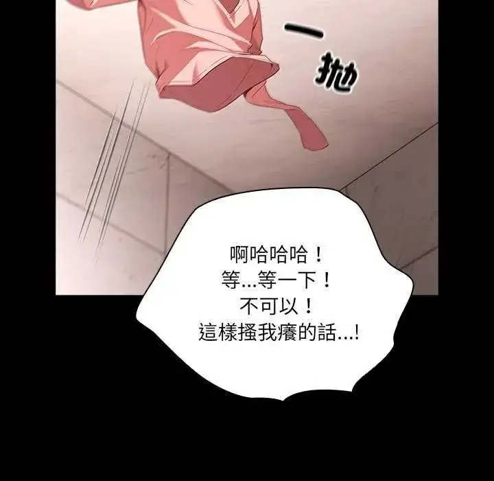 漫画《幸福来得太突然》第90话第102张图
