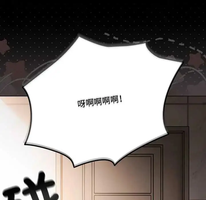 漫画《幸福来得太突然》第90话第103张图
